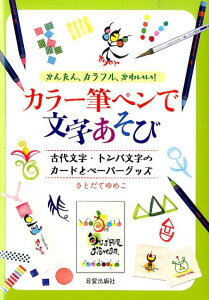 筆ペン かわいいの人気商品 通販 価格比較 価格 Com