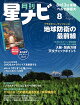  ʥ 2025ǯ 8 []