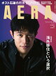 AERA (アエラ) 2025年 8/4号 [雑誌]