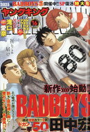 ヤングキング 2025年 8/15号 [雑誌]