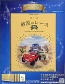 週刊 ディズニー・ゴールデン・ブック・コレクション 2025年 8/6号 [雑誌]
