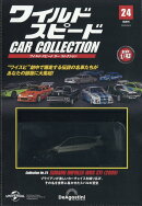 隔週刊 ワイルド・スピード カー コレクション 2025年 8/5号 [雑誌]