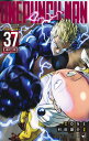 ワンパンマン 37 （ジャンプコミックス） [ ONE ]