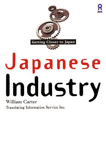 Japaneseindustry（GettingclosertoJapan）[ウィリアム・カーター]