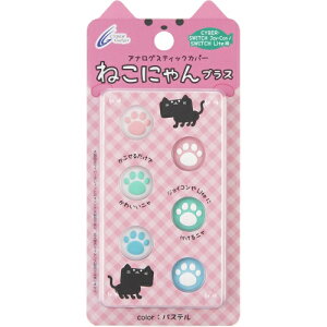 CYBER E AiOXeBbNJo[ ˂ɂ vX ( SWITCH Joy-Con / SWITCH Lite p) pXe