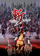 【楽天ブックス限定特典】斬コレクション特装版(アクリルキーホルダー)