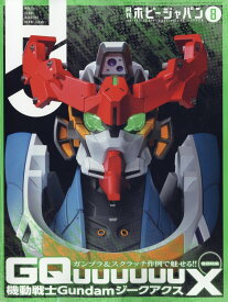 Hobby JAPAN (ホビージャパン) 2025年 8月号 [雑誌]