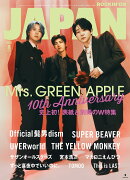 ROCKIN'ON JAPAN (ロッキング・オン・ジャパン) 2025年 8月号 [雑誌]
