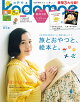 kodomoe (ɥ⥨) 2025ǯ 8 []