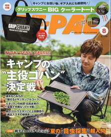 BE-PAL(ビーパル) 2025年 8月号 [雑誌]