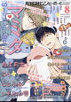 MAGAZINE BEBOY (ޥӡܡ) 2025ǯ 8 []