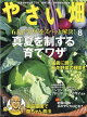 䤵Ȫ 2025ǯ 8 []