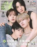 CanCam(キャンキャン) 2025年 8月号 [雑誌] 特別版