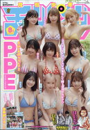 月刊 少年チャンピオン 2025年 8月号 [雑誌]