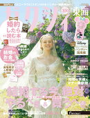 ゼクシィ東海 2025年 08月号[雑誌]