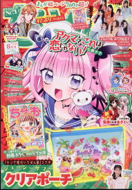 ちゃお 2025年 8月号 [雑誌]
