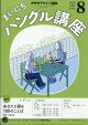 Rޤˤϥ󥰥ֺ 2025ǯ 8 []