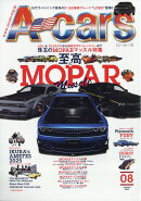 A-cars (エーカーズ) 2025年 8月号 [雑誌]