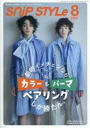 Snip Style (スニップスタイル) 2025年 8月号 [雑誌]
