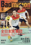 Badminton MAGAZINE (バドミントン・マガジン) 2025年 8月号 [雑誌]