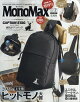 MonoMax8 2025ǯ 8 []