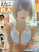 FLASH 2025年 8/5号 [雑誌]