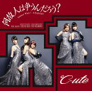 何故 人は争うんだろう?/ Summer Wind/ 人生はSTEP! (初回限定盤A CD+DVD)