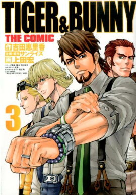 TIGER&BUNNY THE COMIC 3