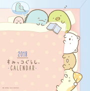 2018 すみっコぐらし 壁かけカレンダー