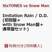  Man - D.D./Imitation Rain（初回盤）（通常盤）３枚セット Amazon.co.jp: 【メーカー特典あり 3タイプセット】 D.D.