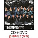 【楽天ブックス限定先着特典】INVISIBLE LOVE (CD＋DVD) (ポスター(絵柄B)) [ THE RAMPAGE from EXILE TRIBE...