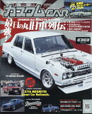 カスタム CAR (カー) 2025年 8月号 [雑誌]