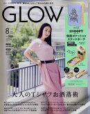 GLOW (グロー)8月号増刊 2025年 8月号 [雑誌]