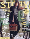 STORY(ストーリィ) 2025年 8月号 [雑誌]