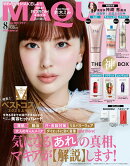 MAQUIA (マキア) 2025年 8月号 [雑誌]