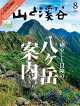 ȷë 2025ǯ 8 []