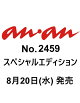 ͽanan (󥢥) 2025ǯ 8/27 []