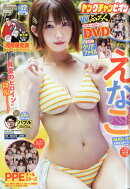 ヤングチャンピオン 2025年 8/26号 [雑誌]