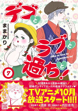 �ǥ֤ȥ�֤Ȳ���ȡ���7