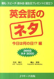 楽天市場 今日は何の日 本の通販 楽天市場 今日は何の日 本の通販