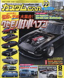 カスタム CAR (カー) 2026年 8月号 [雑誌]