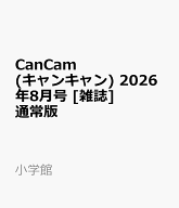 CanCam (キャンキャン) 2026年 8月号 [雑誌]