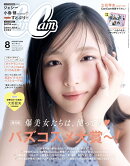 CanCam (キャンキャン) 2026年 8月号 [雑誌]