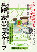 文藝 2026年 8月号 [雑誌]