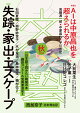 文藝 2026年 8月号 [雑誌]
