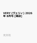 VERY (ヴェリィ) 2026年 8月号 [雑誌]