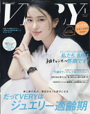 VERY (ヴェリィ) 2026年 8月号 [雑誌]