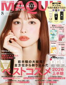 MAQUIA (マキア) 2026年8月号 [雑誌] 通常版