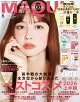 【予約】MAQUIA (マキア) 2026年8月号 [雑誌] 通常版
