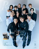 Ray8月号増刊 特別版 2026年 8月号 [雑誌]